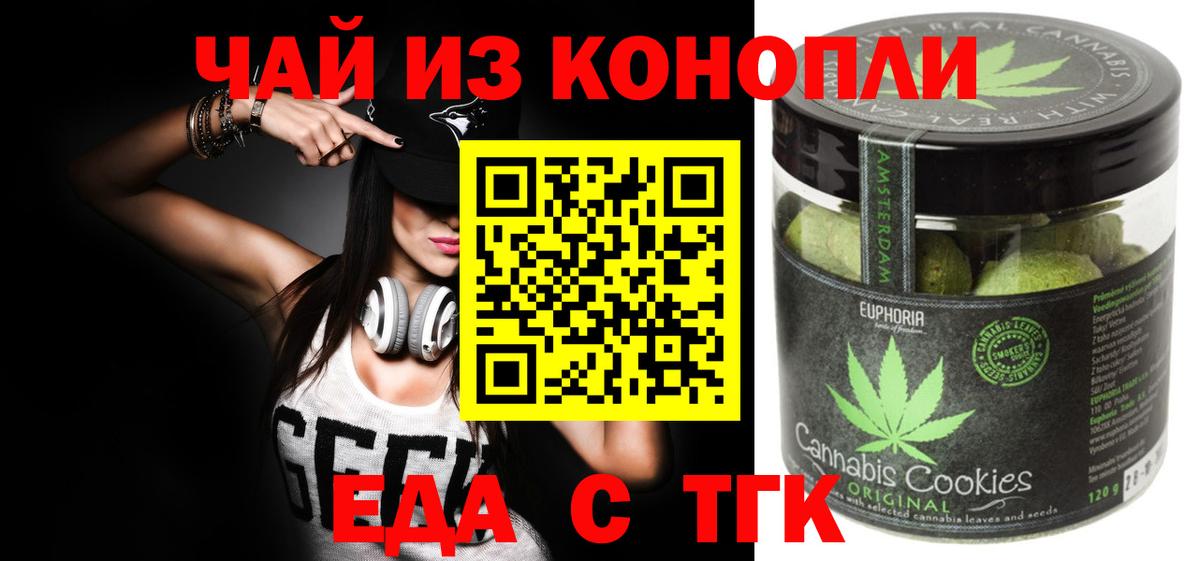 Cannafood конопля  Вход с VPN  Качканар 