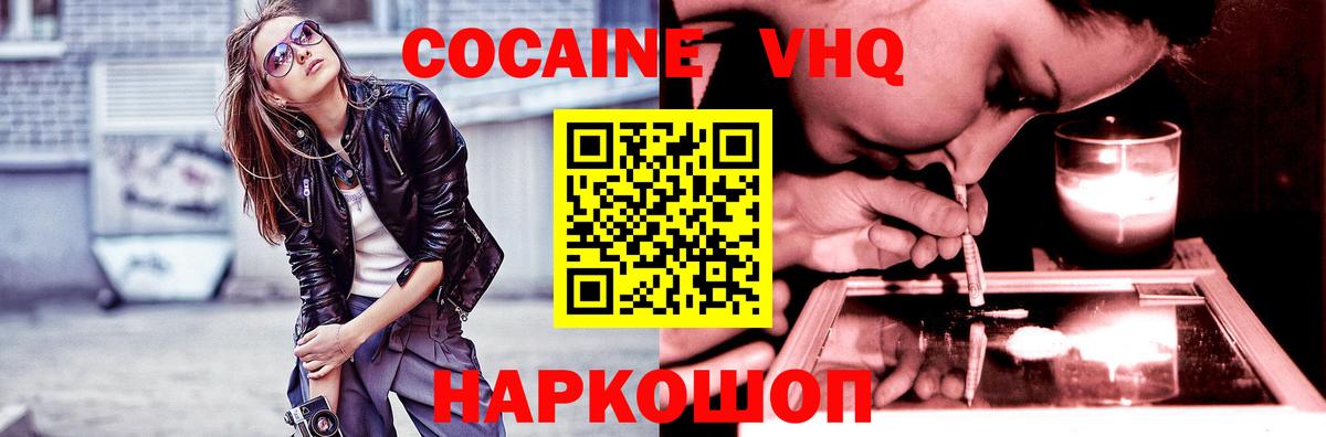 COCAIN 99%  Cocaine  Вход с VPN  Качканар  Кокаин Эквадор 