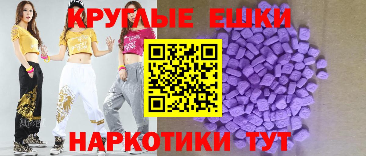 Экстази бентли  Вход с VPN  Качканар  Экстази  Ecstasy 250 мг 