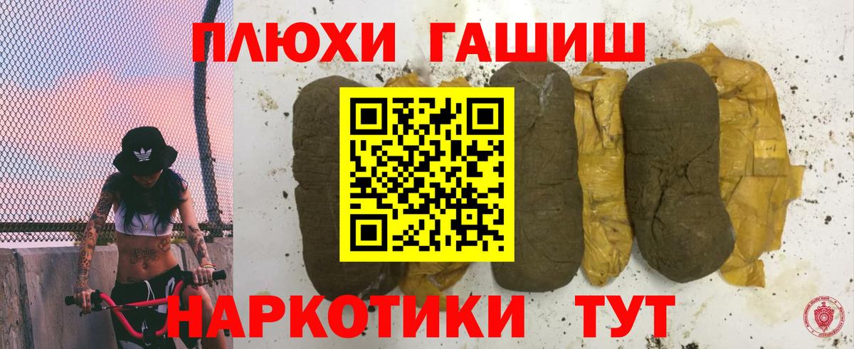 ГАШИШ индика сатива Качканар