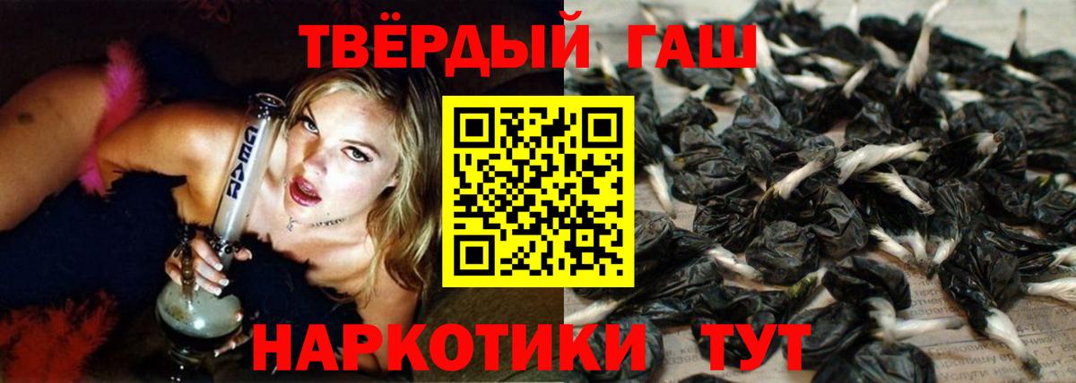 наркота  ГАШ VHQ  ГАШИШ Premium  Вход с VPN  Качканар 