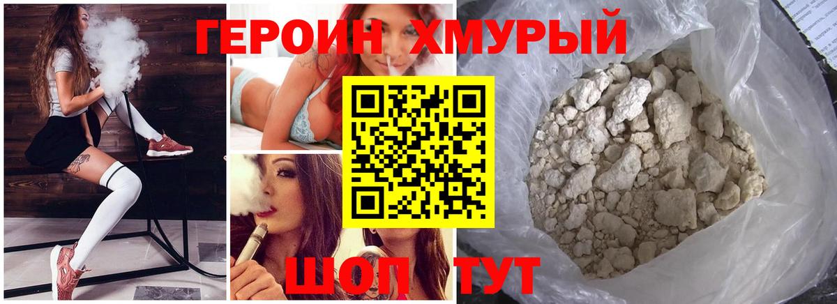 ГЕРОИН Афган Качканар