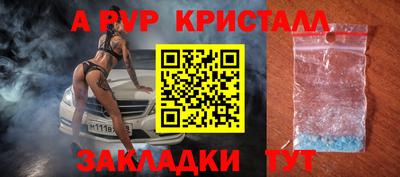 винт Краснознаменск