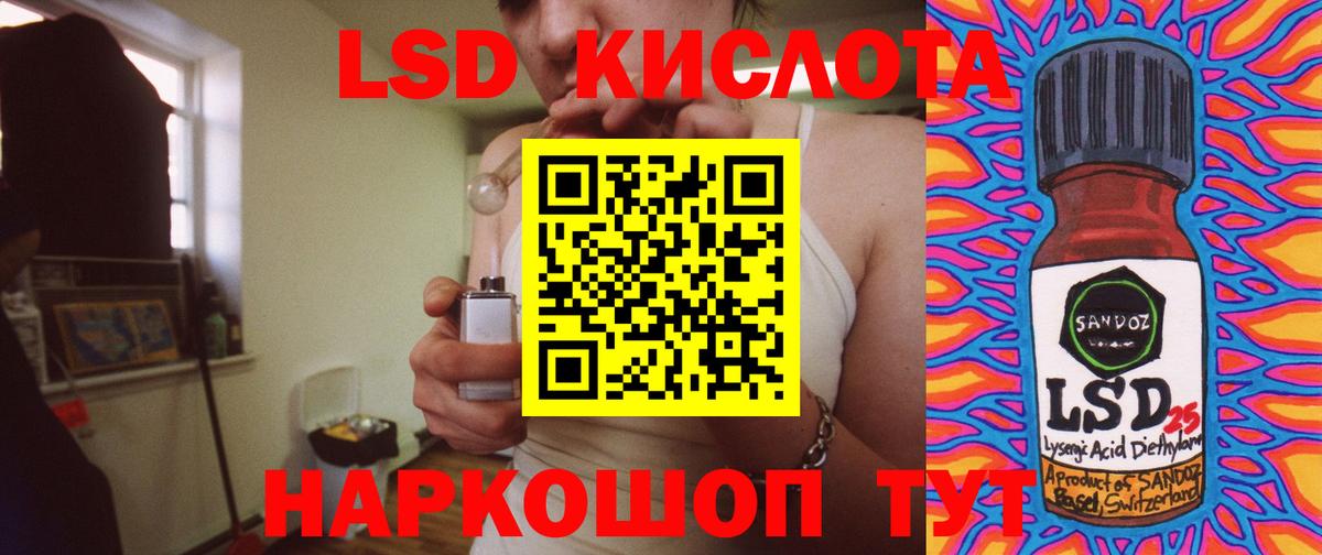 ЛСД экстази кислота Качканар