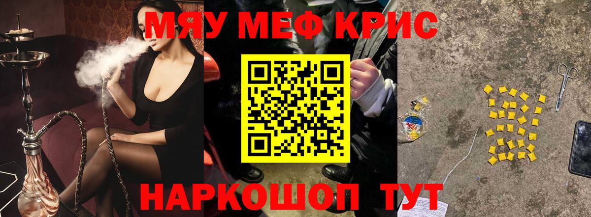 Качканар  МЕФ VHQ  Вход с VPN  Мефедрон  Мефедрон mephedrone 