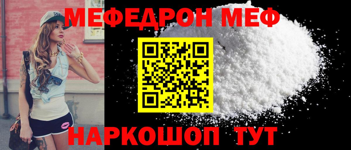 Меф мяу мяу  Качканар