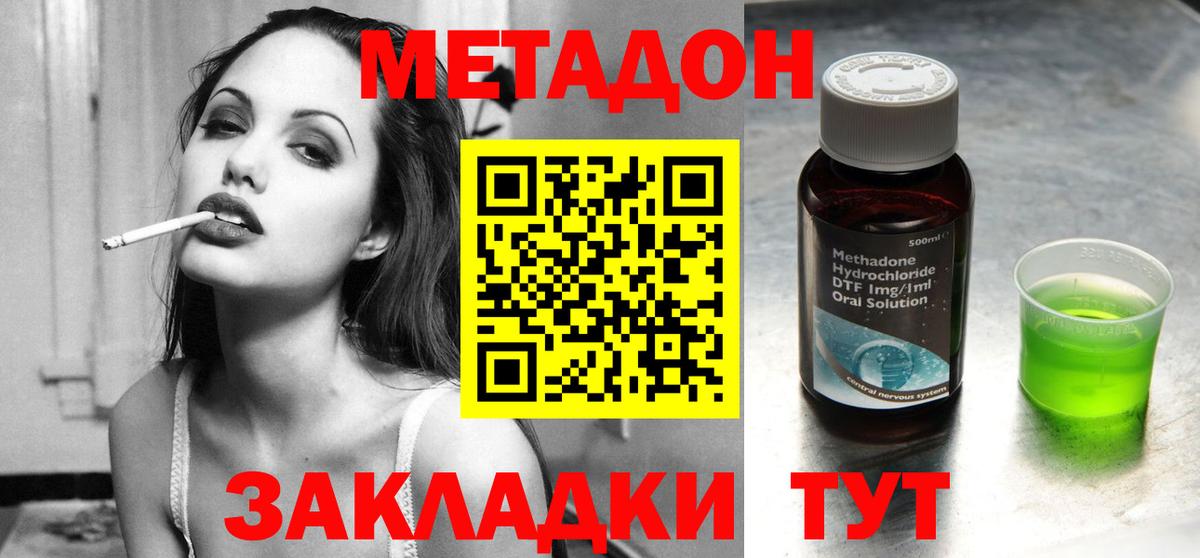 Качканар  МЕТАДОН кристалл  МЕТАДОН VHQ  дарк нет клад  Вход с VPN 