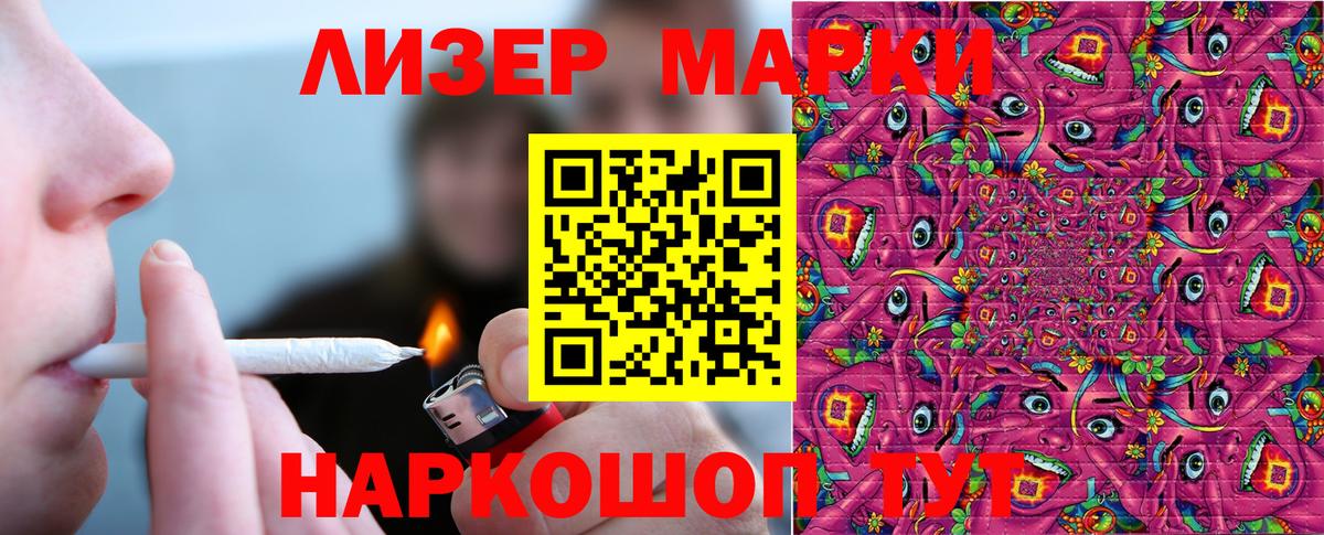 Качканар  Марки 25I-NBOMe 1,8мг  Вход с VPN  наркота  Марки 25I-NBOMe 1,8мг 