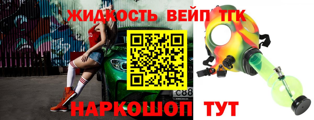 ОМГ ОМГ маркетплейс  Дистиллят ТГК жижа  Вход с VPN  Качканар 